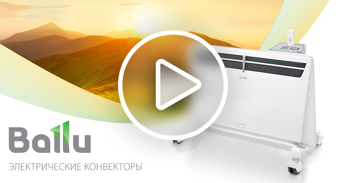 Ballu smart wind. Ballu Home обогреватель. Ballu SM-2000 комплектующие. Обогреватель Ballu логотип. Теплотехника Ballu.