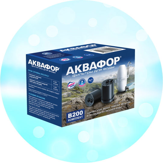 Аквафор b200 умягчающий